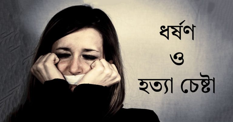 প্রবাসীর স্ত্রীর ওপর হামলা