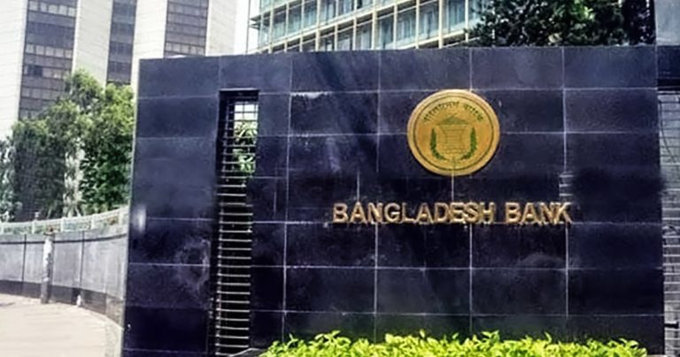 বাংলাদেশ ব্যাংকের নতুন পোশাকবিধি