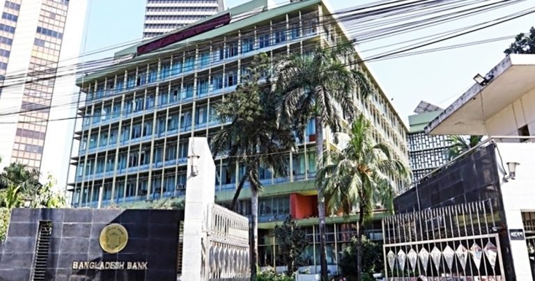 বাংলাদেশ ব্যাংকের পোশাক বিধি