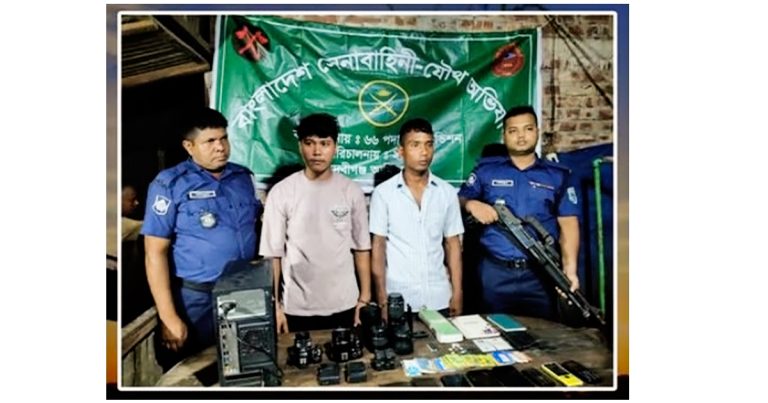 অনলাইন জুয়া