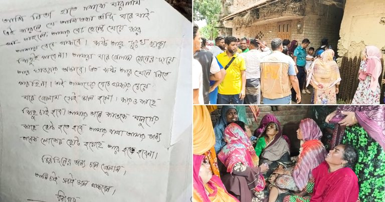 ঋণের জালে মর্মান্তিক বিদায়