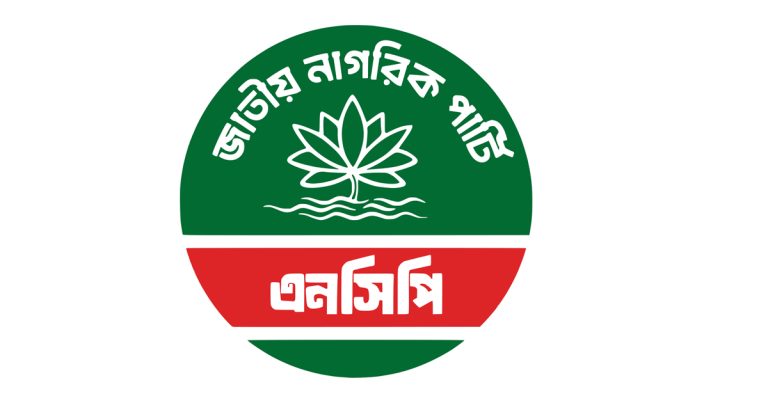 এনসিপি প্রাথমিক বাছাইয়ে উত্তীর্ণ