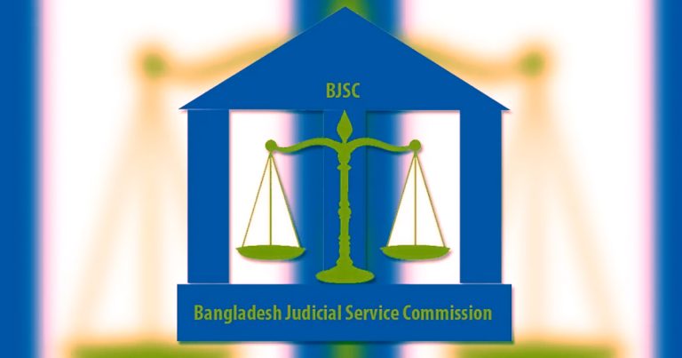 বাংলাদেশ জুড়িশিয়াল সার্ভিসে নিয়োগ
