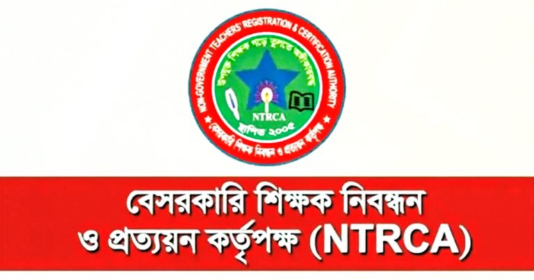 এনটিআরসিএর হাতে নিয়োগ ক্ষমতা