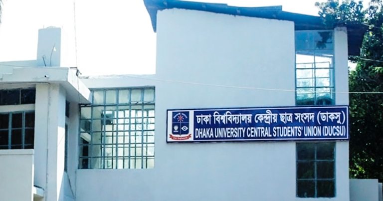 ডাকসু নির্বাচন