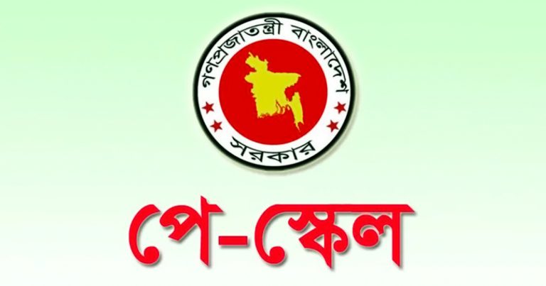 পে-স্কেল